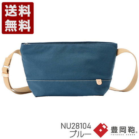 【豊岡鞄 アトリエヌウ NU28104 ブルー】snap vegi(スナップベジ)サコッシュ